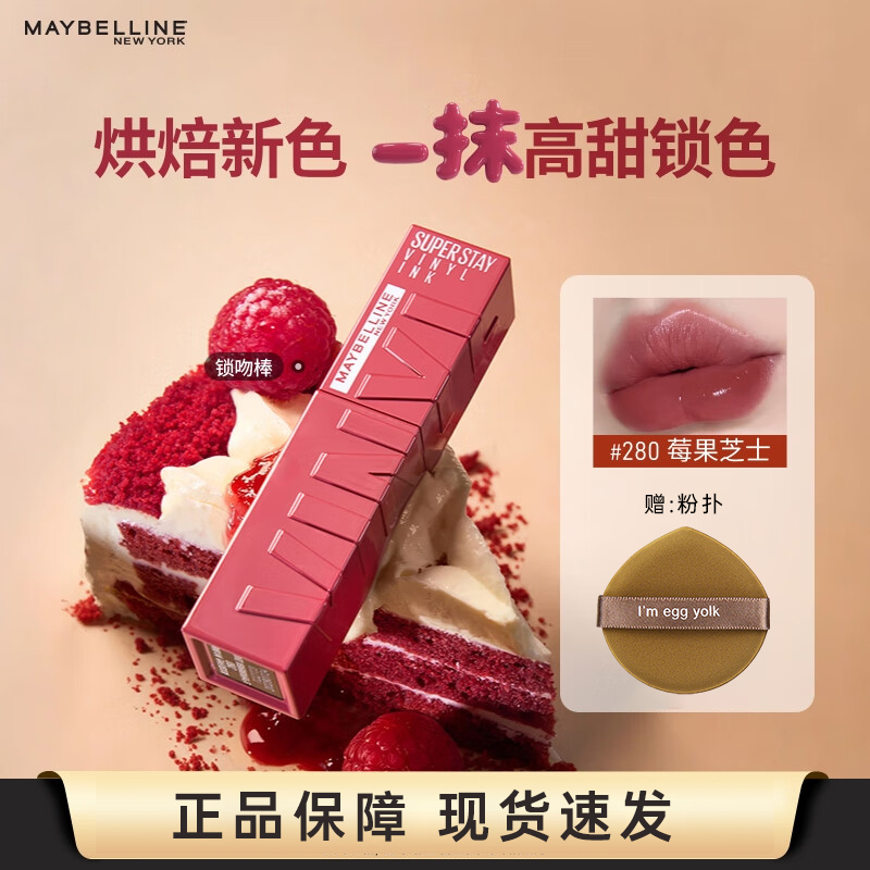 Maybelline/美宝莲锁吻棒唇釉半镜面持色显白持久口红礼物送女友