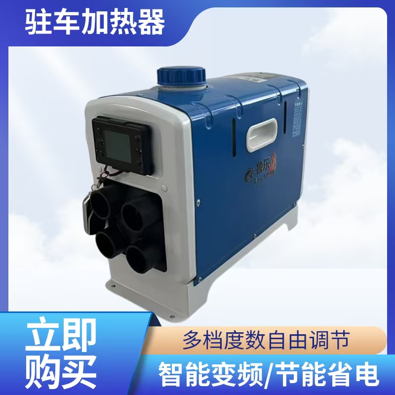 加热器36V--100V家用货车三轮车一体机柴暖驻车加热器柴油