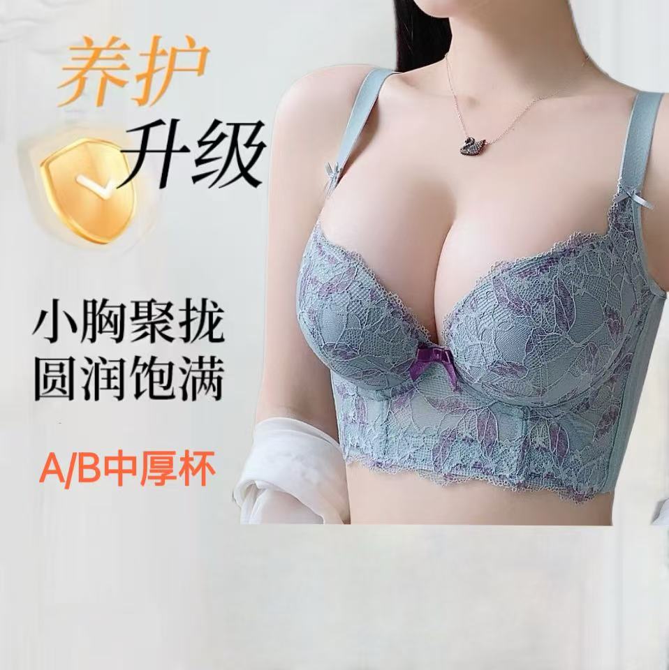 纤塑型【第四代升级版】调整型内衣矫正聚拢收副乳防下垂小胸显大