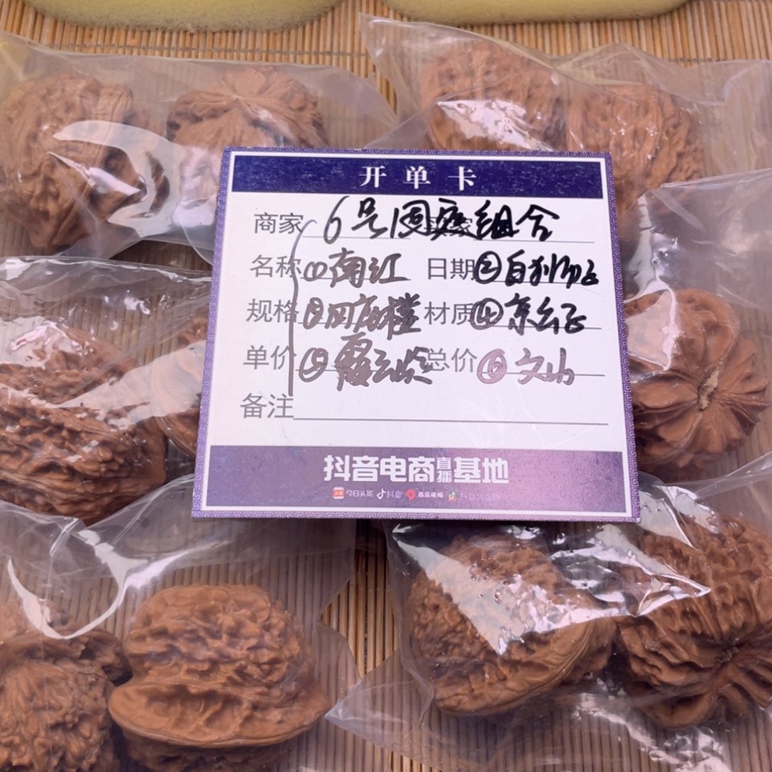 文玩核桃把件6号6对带练手南江