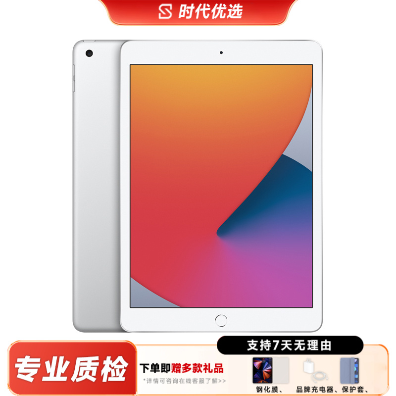 9新 Apple/苹果 iPad8代 2020款 10.2英寸 二手平板电脑