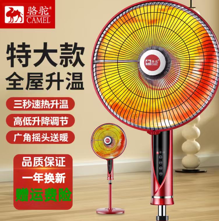 CAMEL/骆驼立式小太阳取暖器家用宿舍速热节能静音烤火电暖器