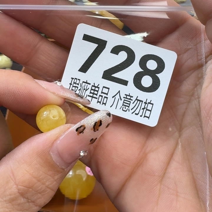 琥珀裸石未镶嵌沉*气