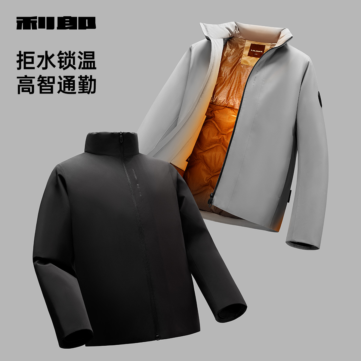 【三防/拒水】利郎官方 保暖羽绒服男士2025冬季休闲男装立领外套