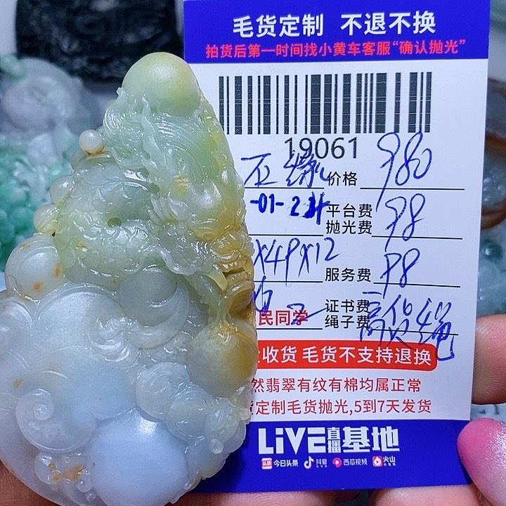 定制翡翠未镶嵌石*木