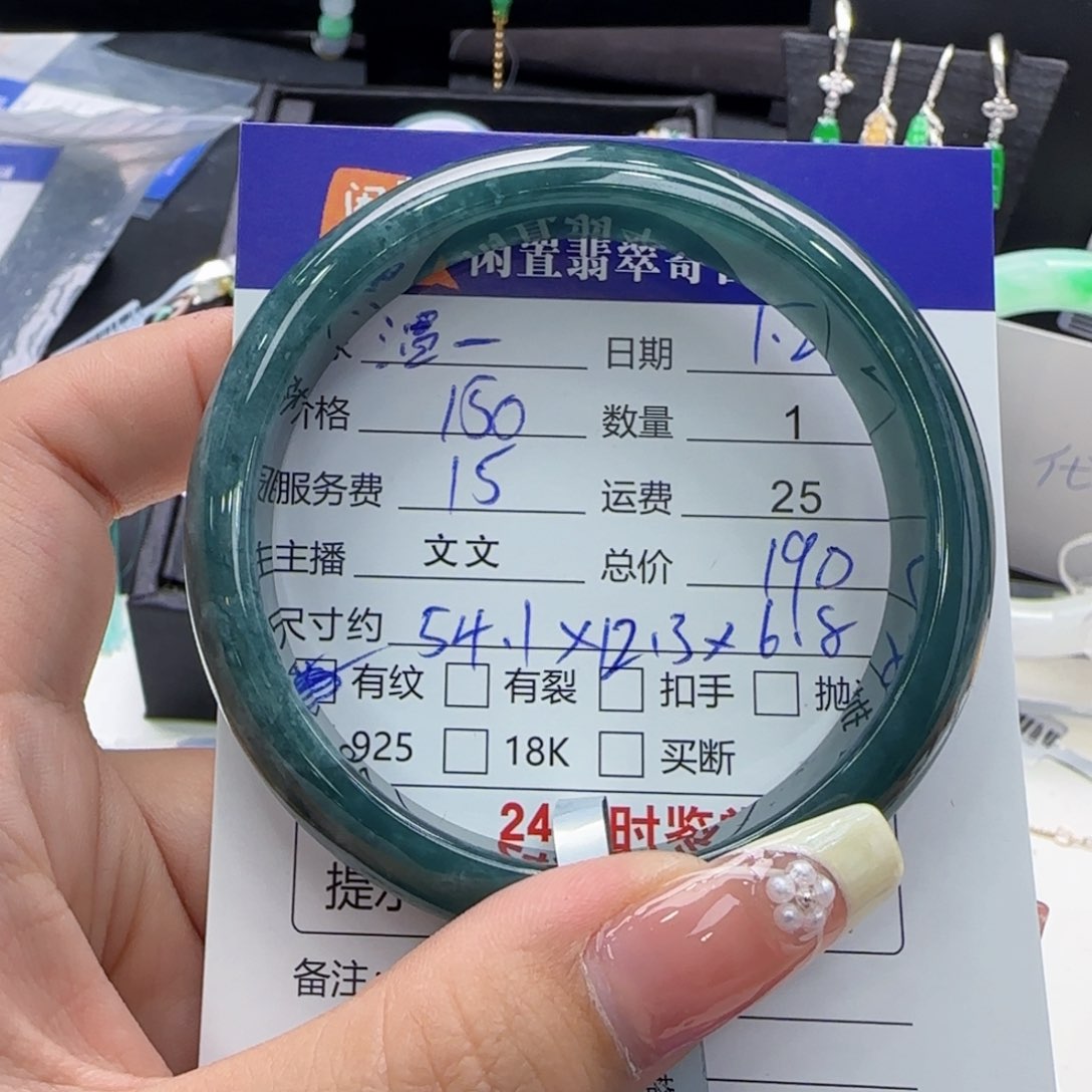 翡翠手镯未镶嵌温*