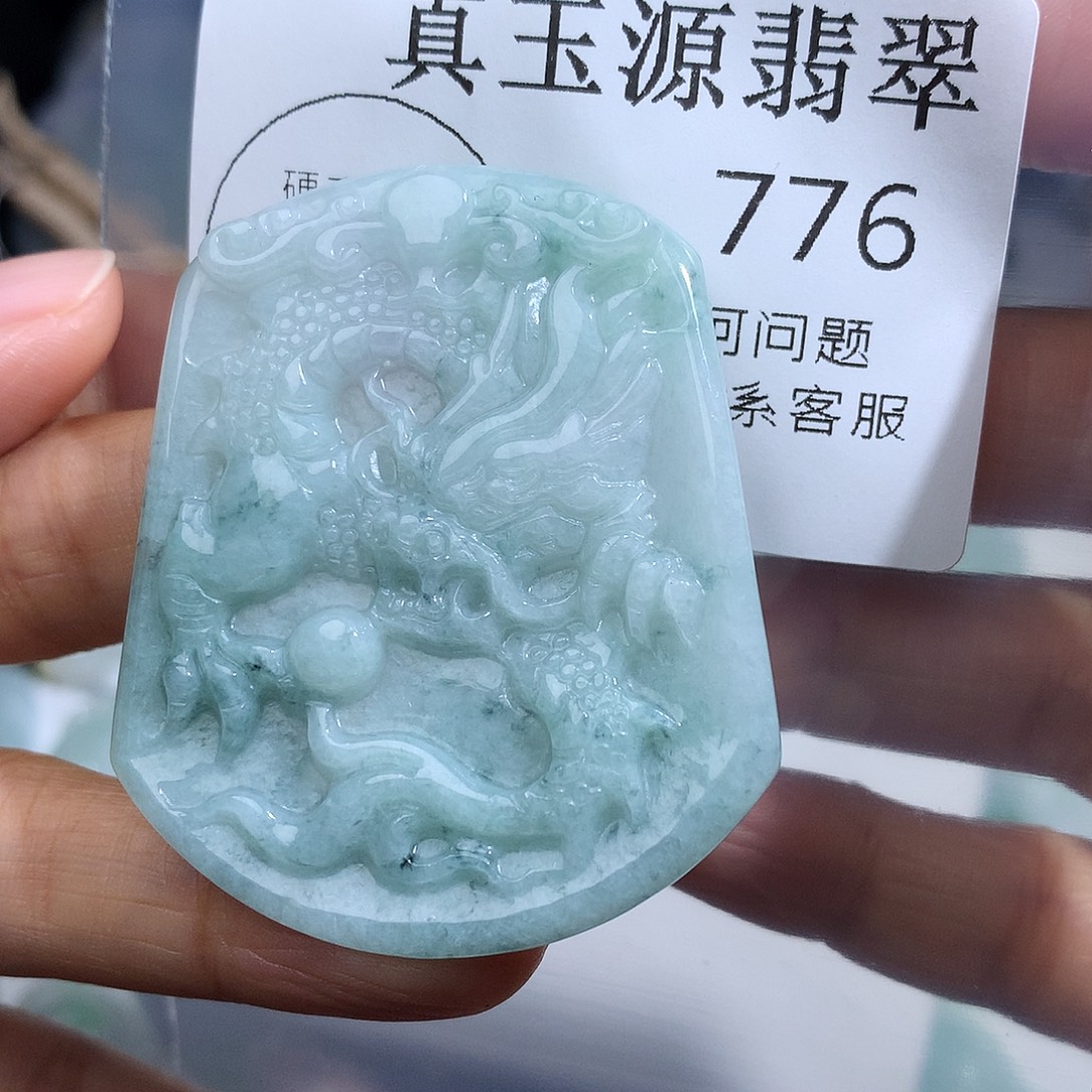 翡翠未镶嵌颈饰776