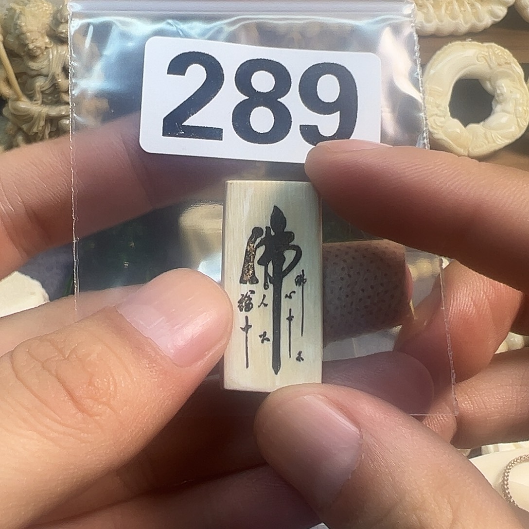 手串/手链/手镯猛犸象牙