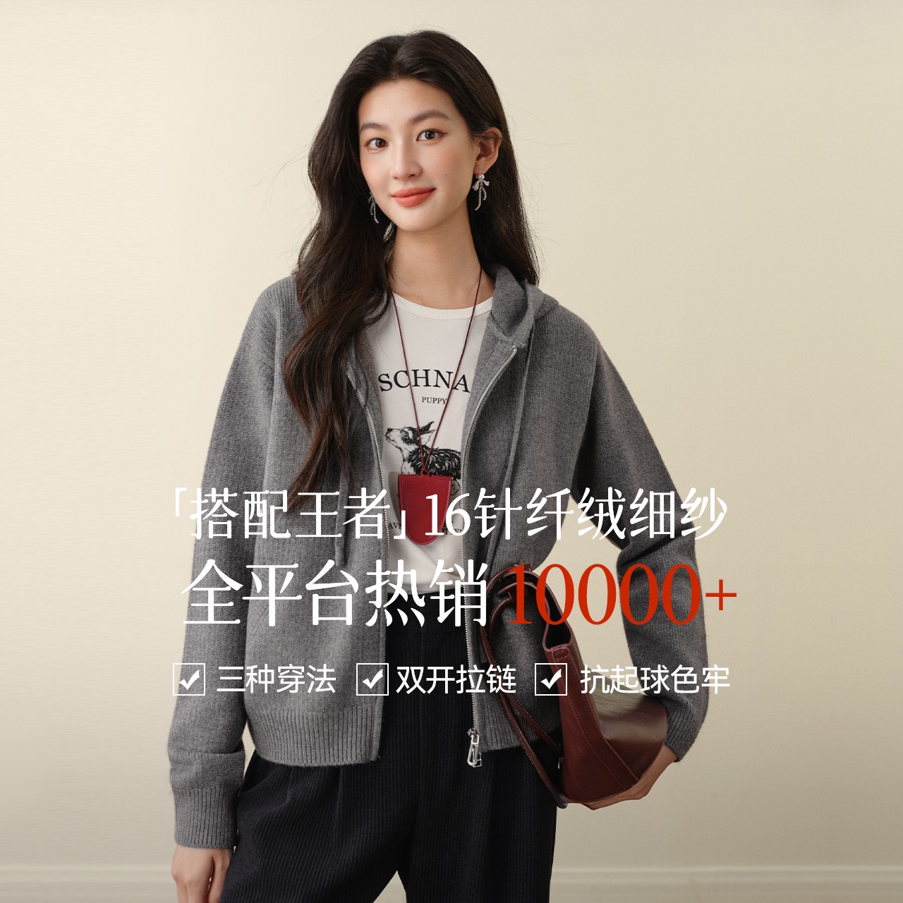 诗凡黎连帽双拉链针织衫2025秋冬韩系显瘦慵懒毛衣外套7G9433081