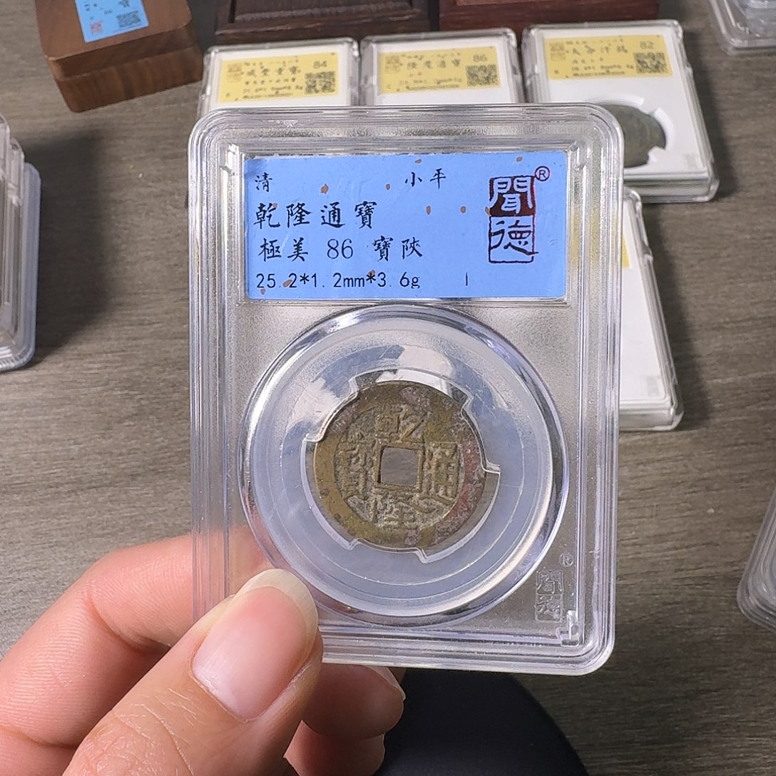 铜A闻博文化乾隆通宝