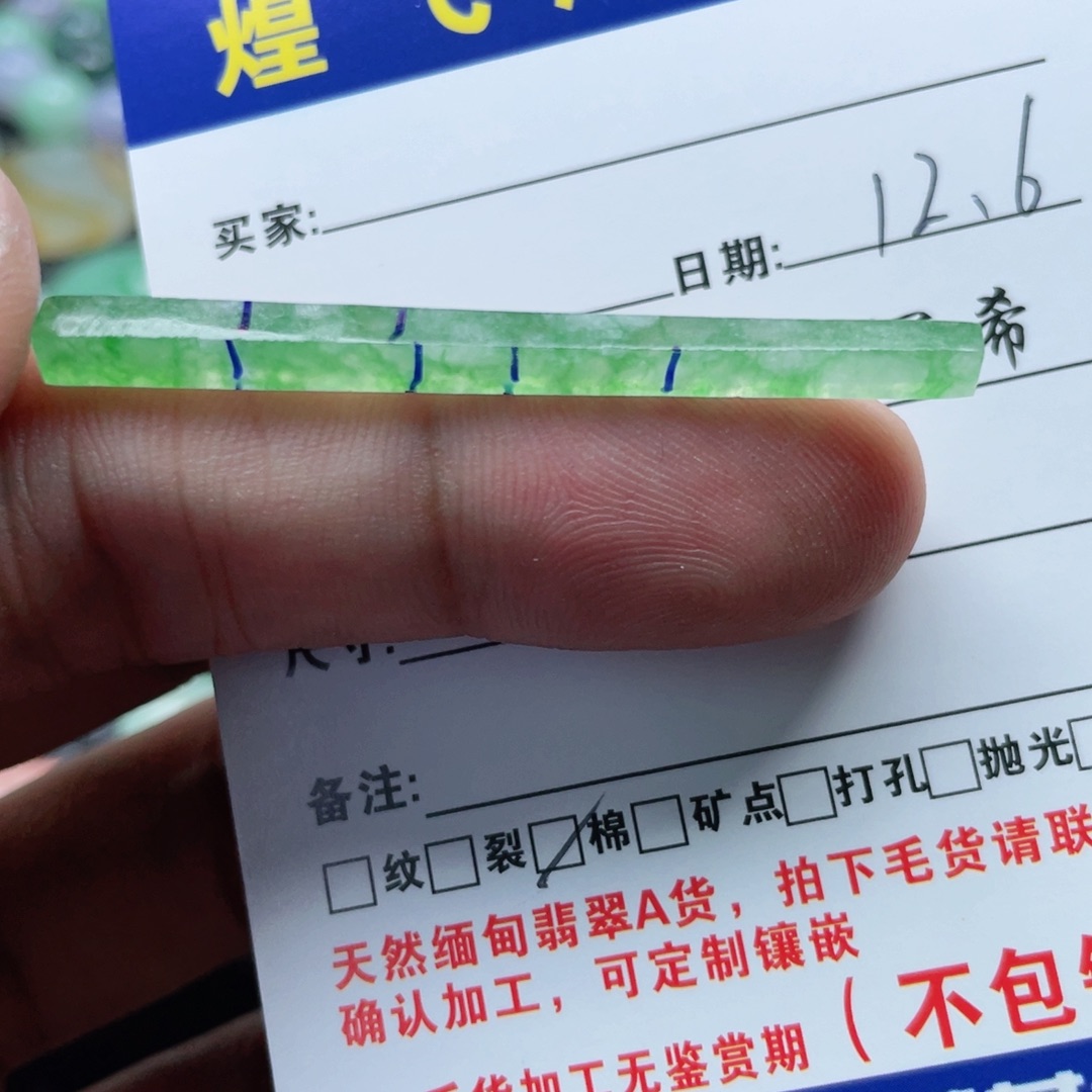 定制翡翠未镶嵌翡翠