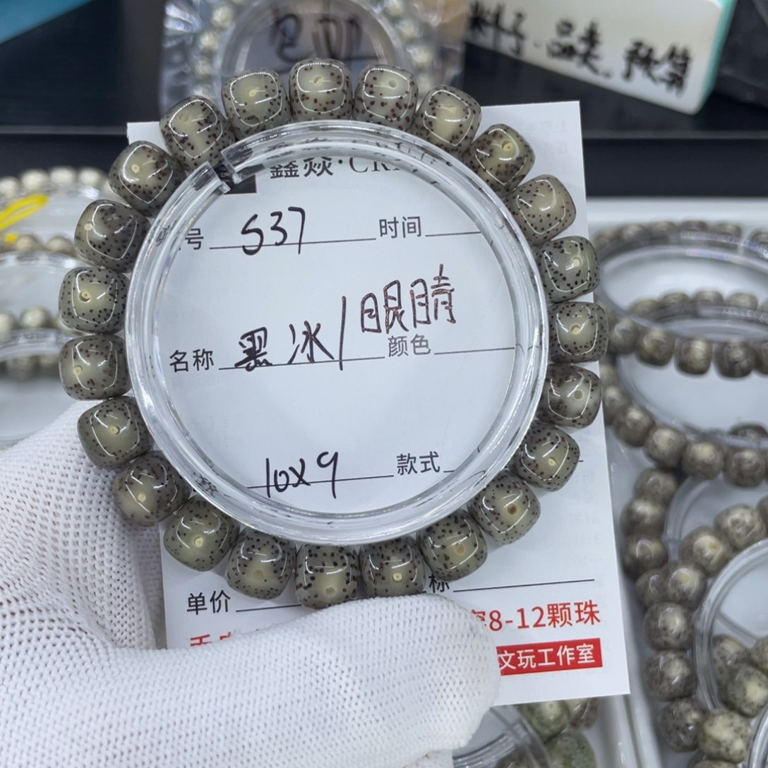 星月菩提手串S黑冰