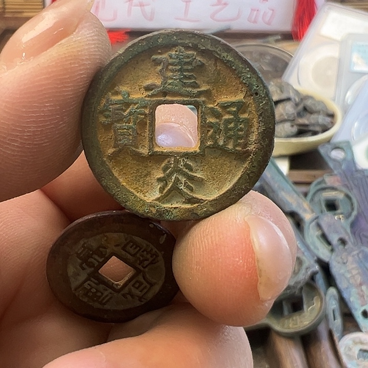 铜现代钱币文创花钱