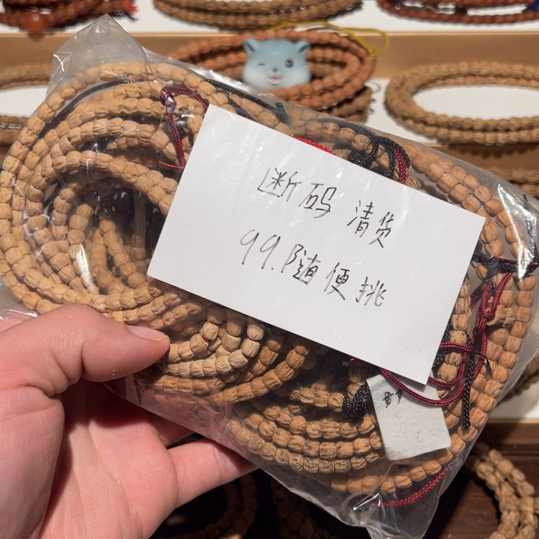 柏香籽/百香籽吊坠清货