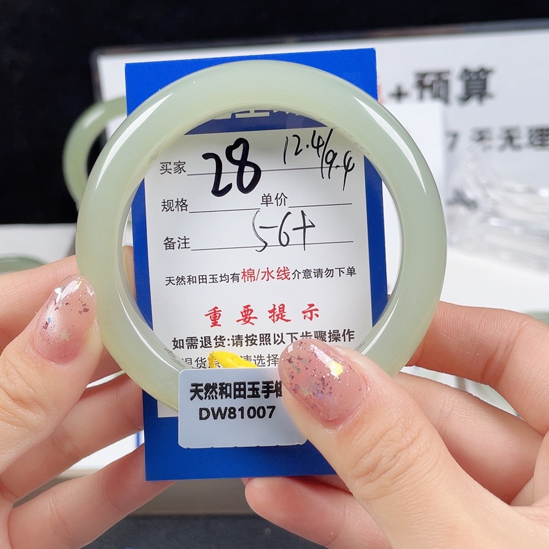 和田玉手镯未镶嵌