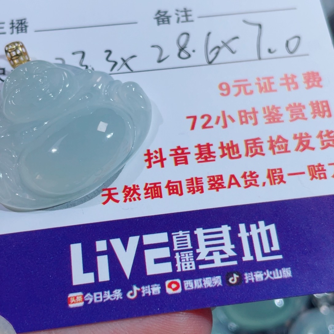 翡翠18K金镶嵌颈饰李*姐佛公