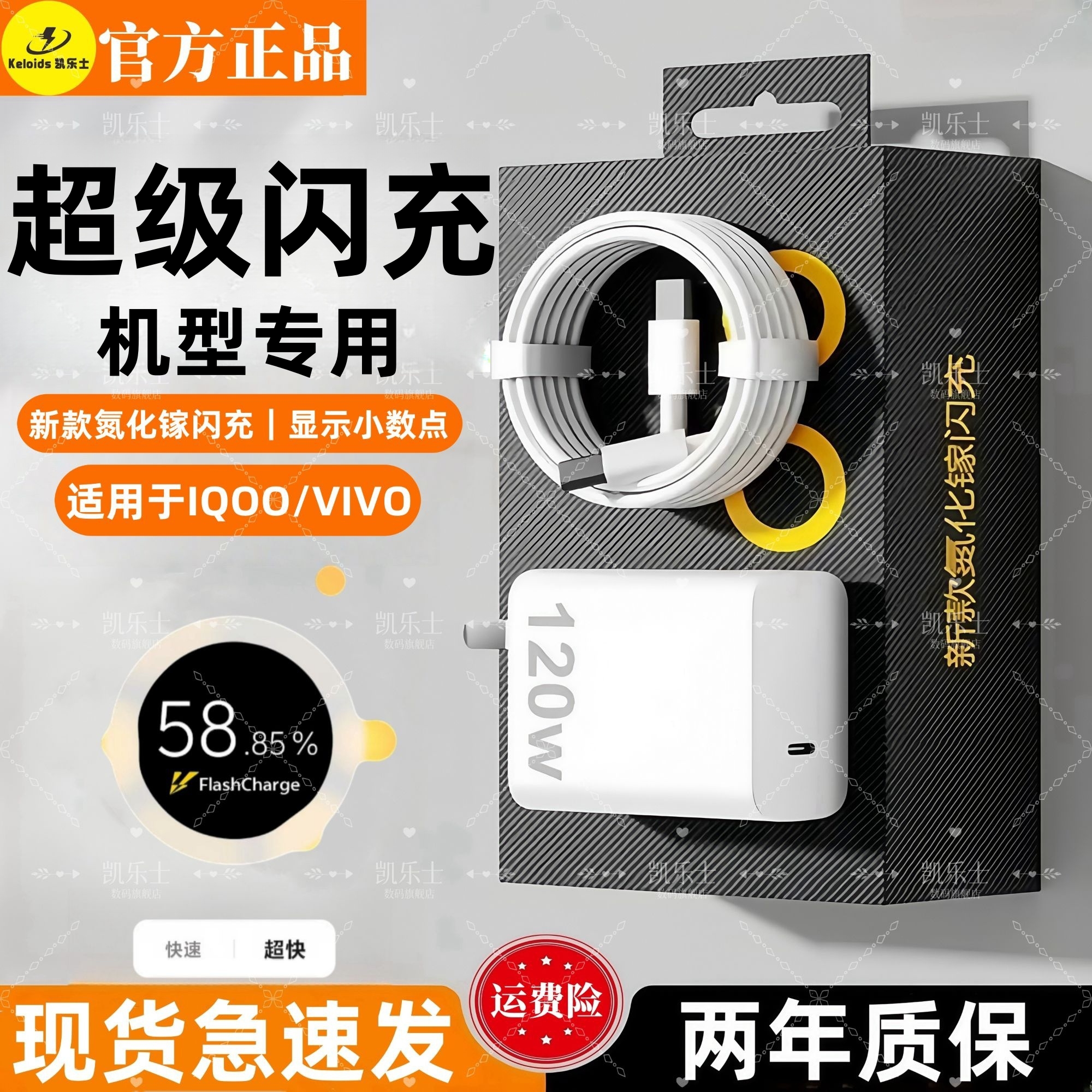 适用于VIVOIQOO手机专用超快充电器TypeC快充数据线原装超级闪充