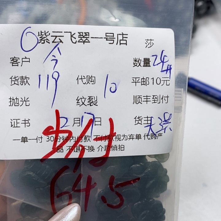 翡翠颈饰未镶嵌今****天天然翡翠