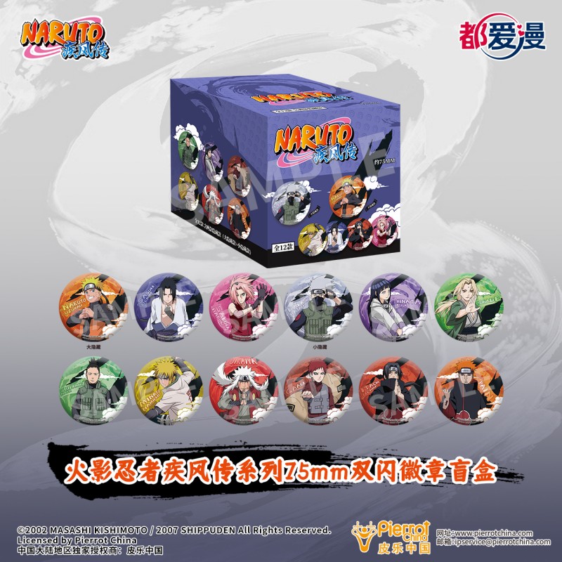 【新人福福】拆盒-官谷火影忍者疾风传都爱漫墨影系列收藏吧唧