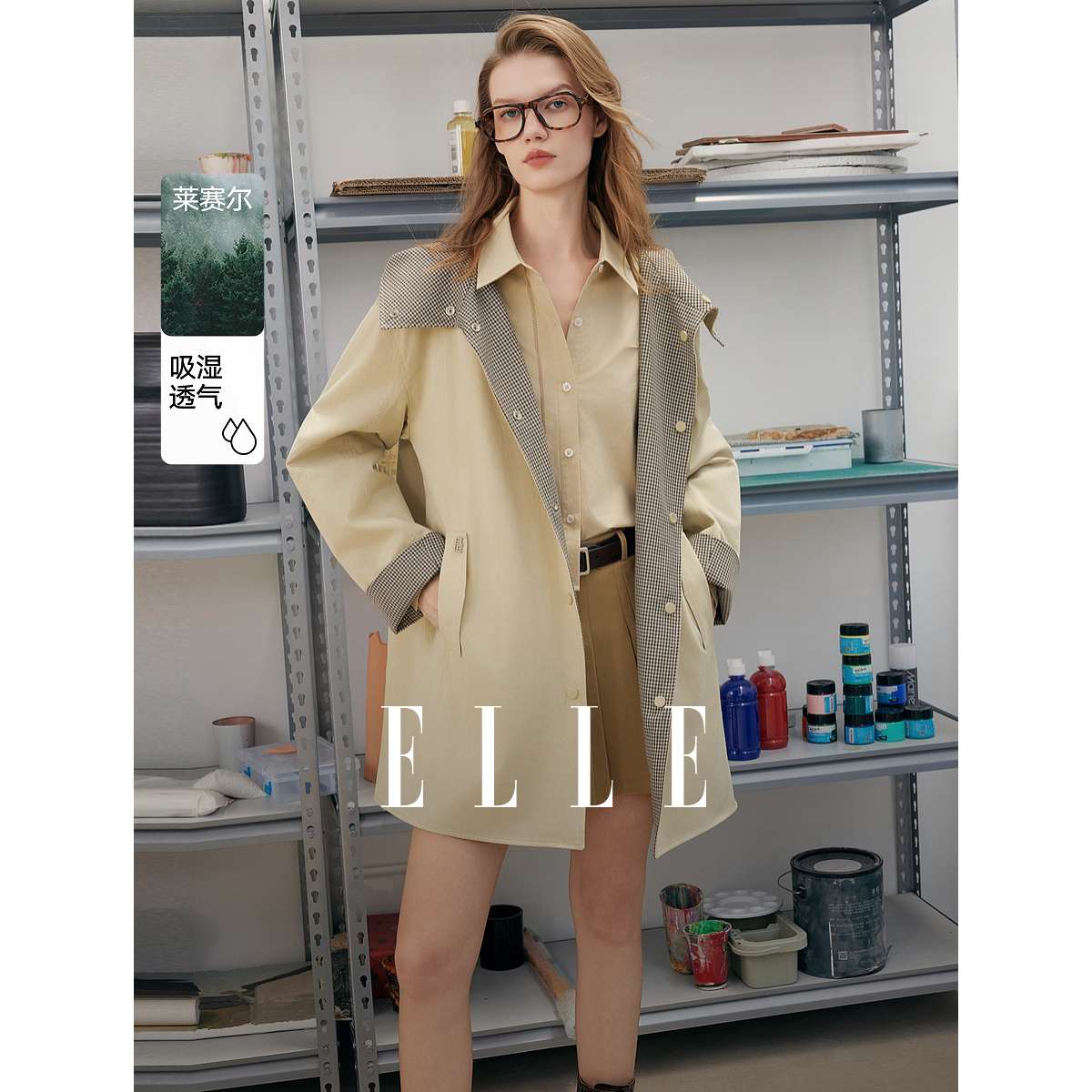 ELLE法式两面穿格纹拼接天丝风衣女2025秋季新款宽松外套ED52130