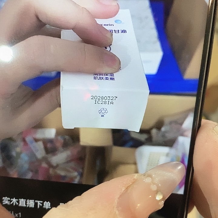 实木直播下单，默认微瑕