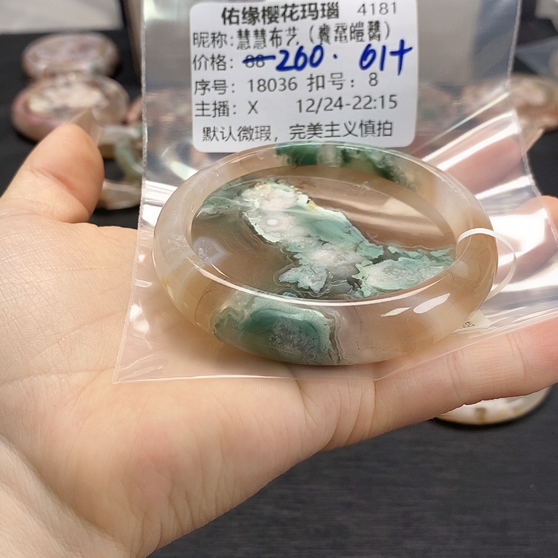 手镯玛瑙/玉髓未镶嵌慧****）