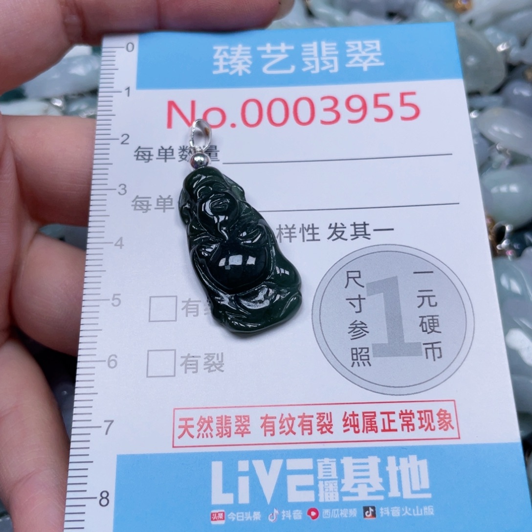 翡翠未镶嵌吊坠(不含链)