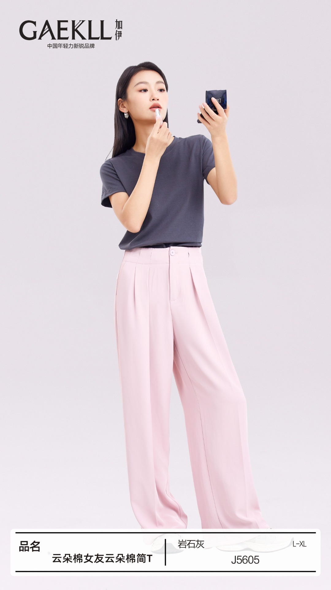 云朵棉女士简约T恤5605