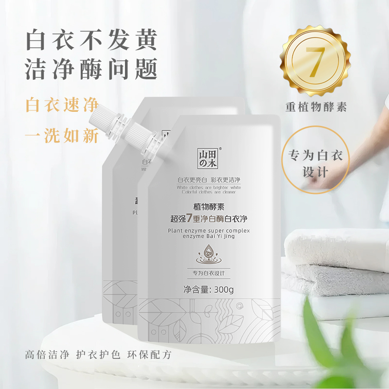 小亚推荐 山田木300g白衣净洗衣液