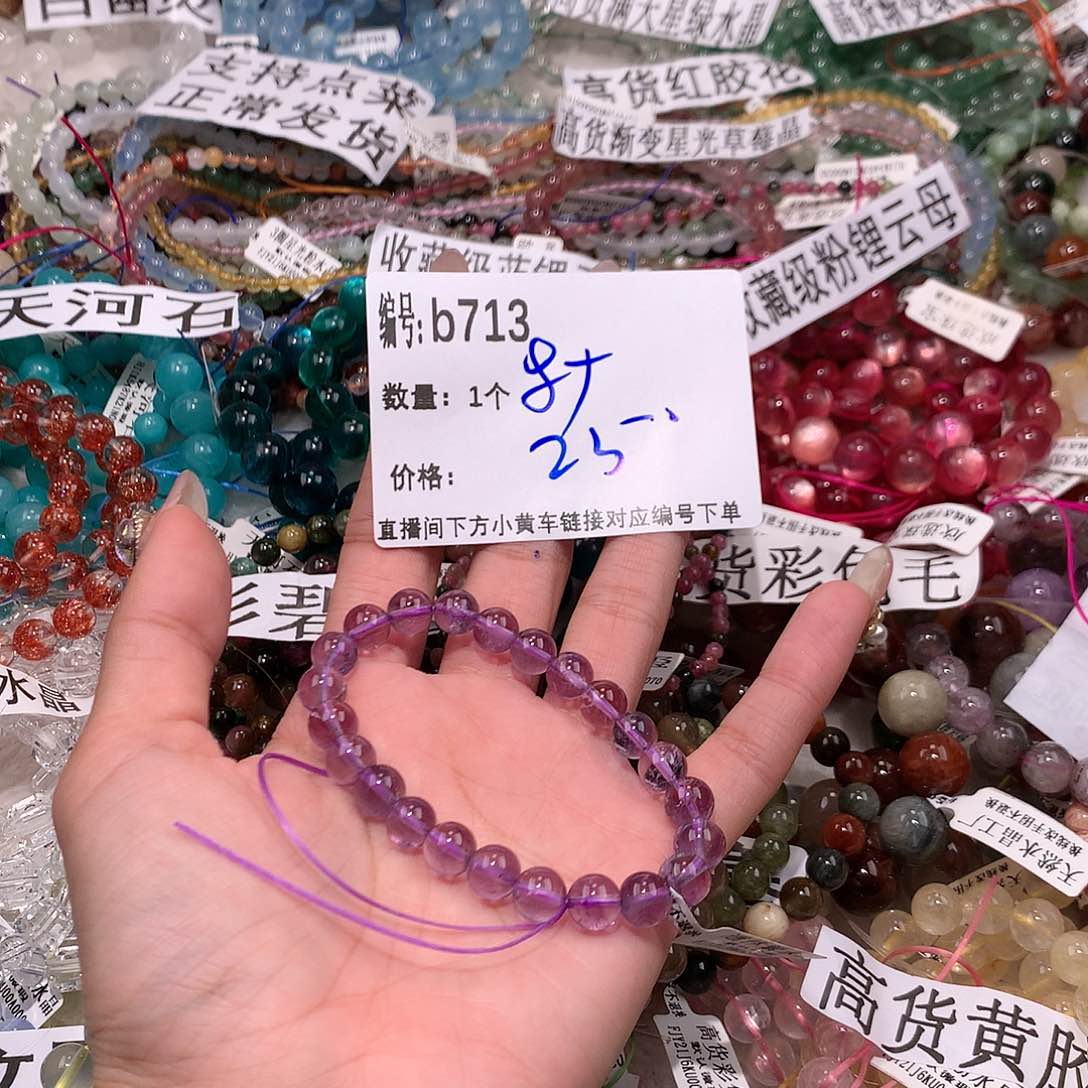 水晶手串未镶嵌713¥“……