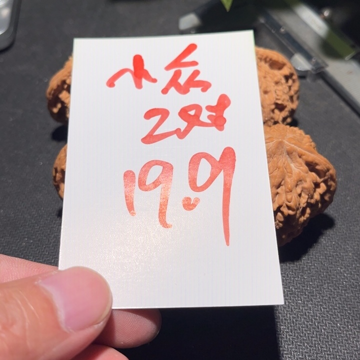 核桃111111111111111