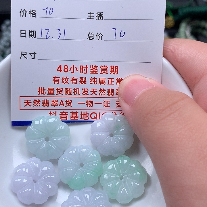 宗***月翡翠未镶嵌颈饰翡翠首饰