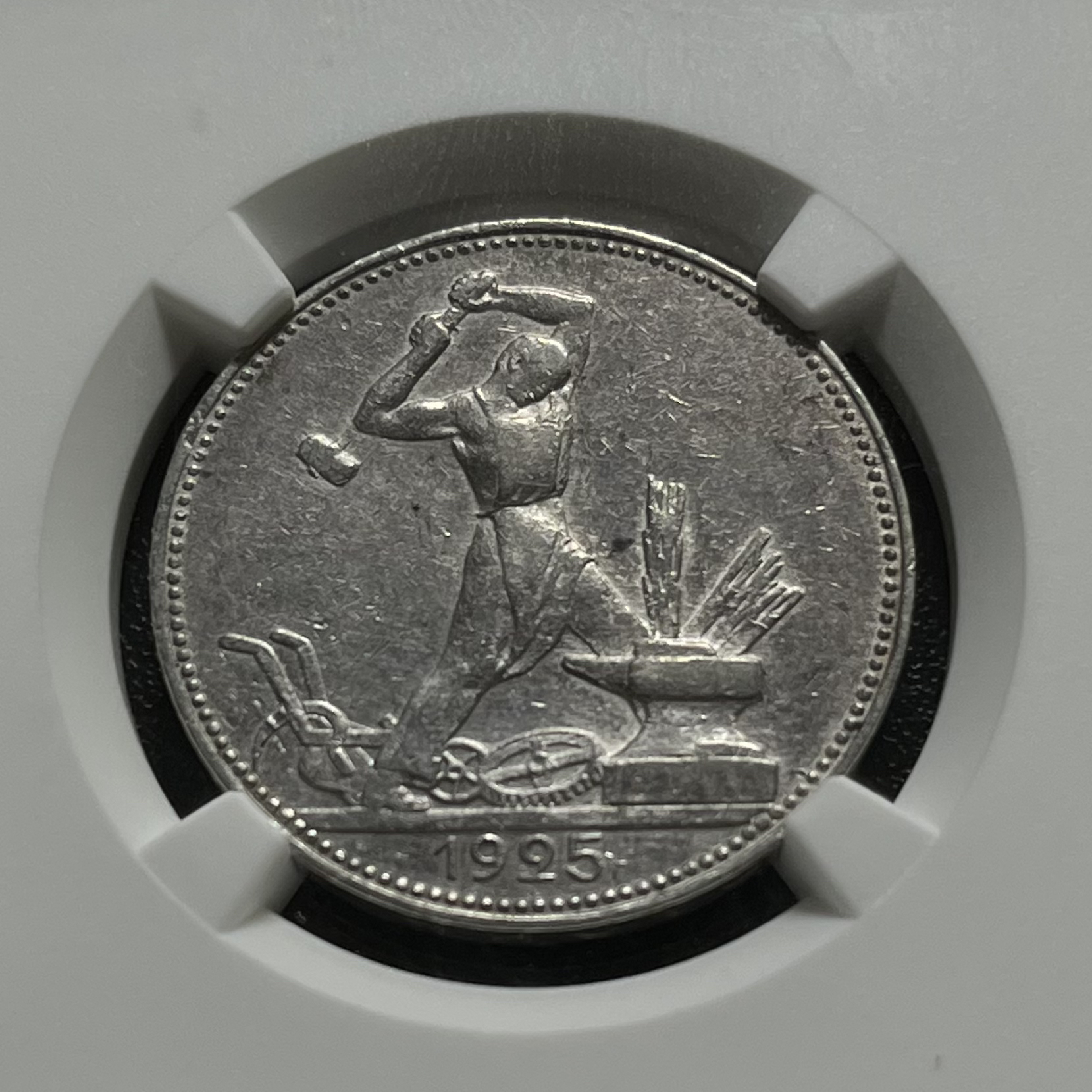 NGC AU 清洗 苏联打铁50戈比银币 年份随机