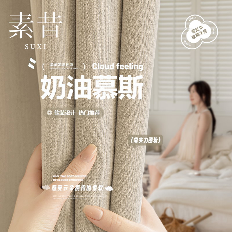 加厚黑金丝绒奶茶色卧室窗帘全遮光2025新款高温定型帘子遮挡帘