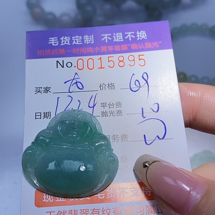 龙***石定制翡翠未镶嵌翡翠