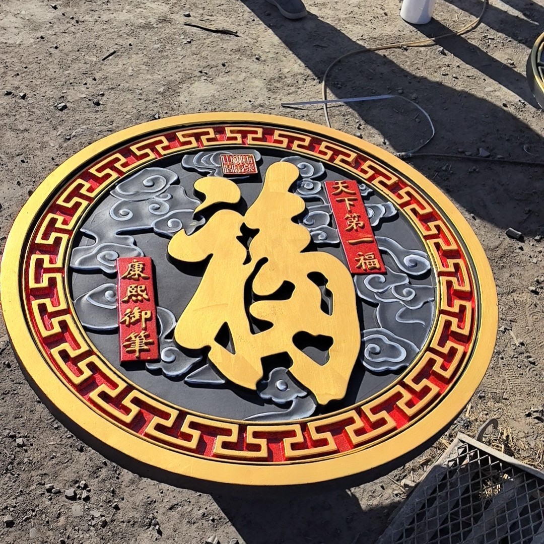 手工彩绘圆形福字砖雕古建影壁墙迎门墙装饰挂件