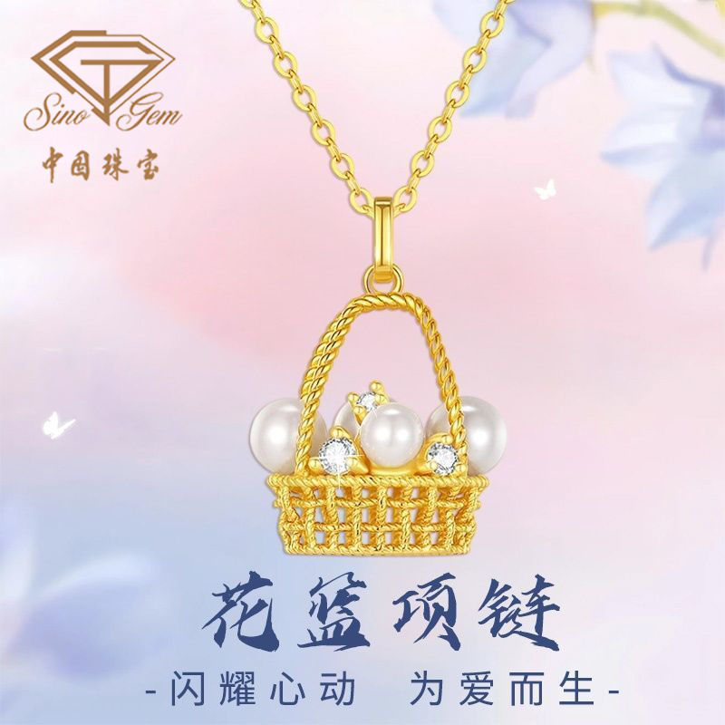 中国珠宝 链子925银 花篮项链七夕情人节生日礼盒送女友送老婆