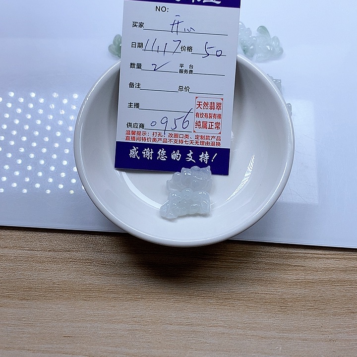 颈饰未镶嵌翡翠开**心