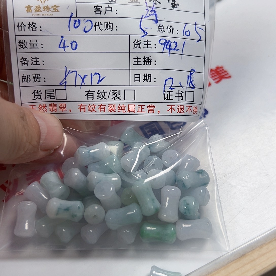 诗***华翡翠未镶嵌手链翡翠