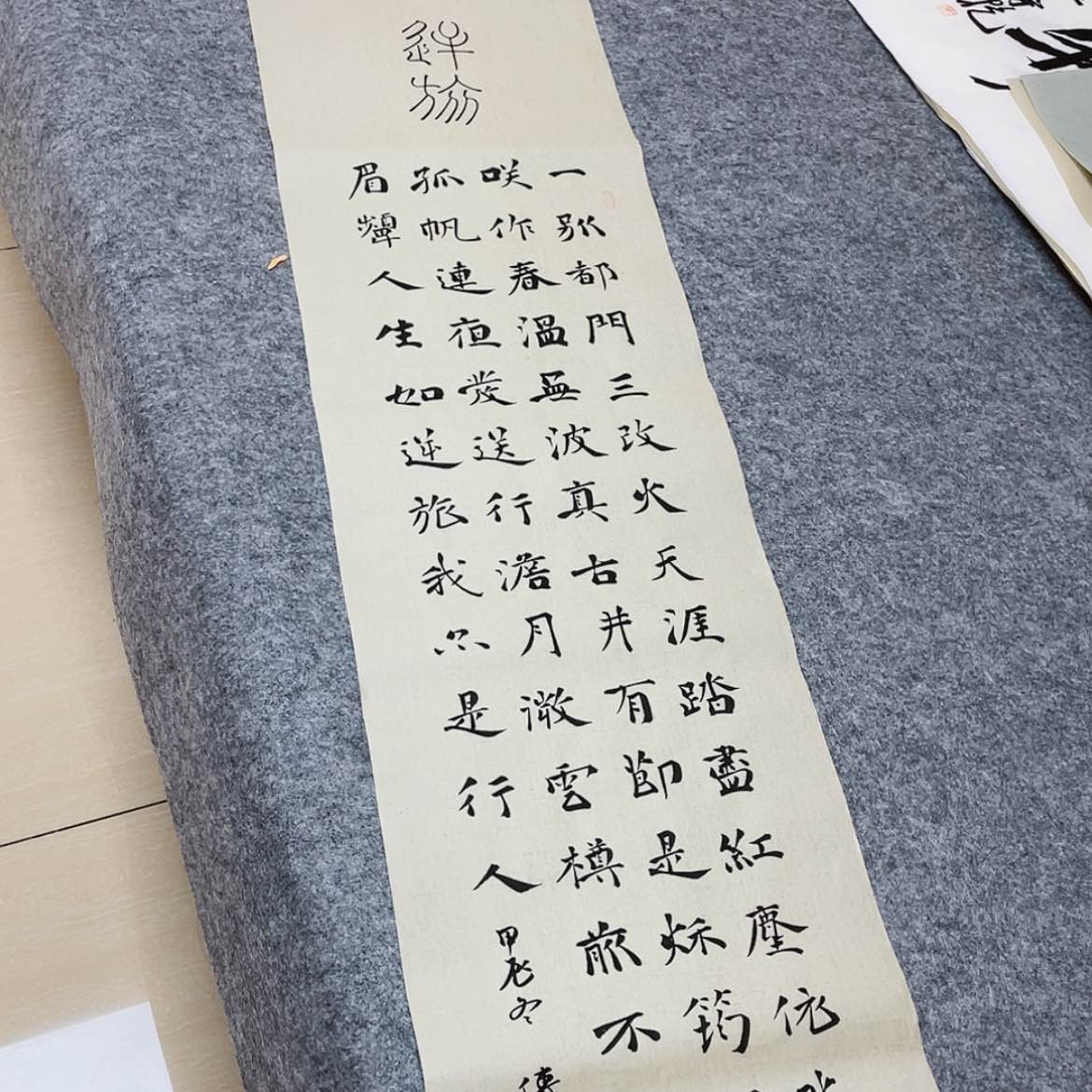【闪购商品】书法中书协会员徐传禄138×34