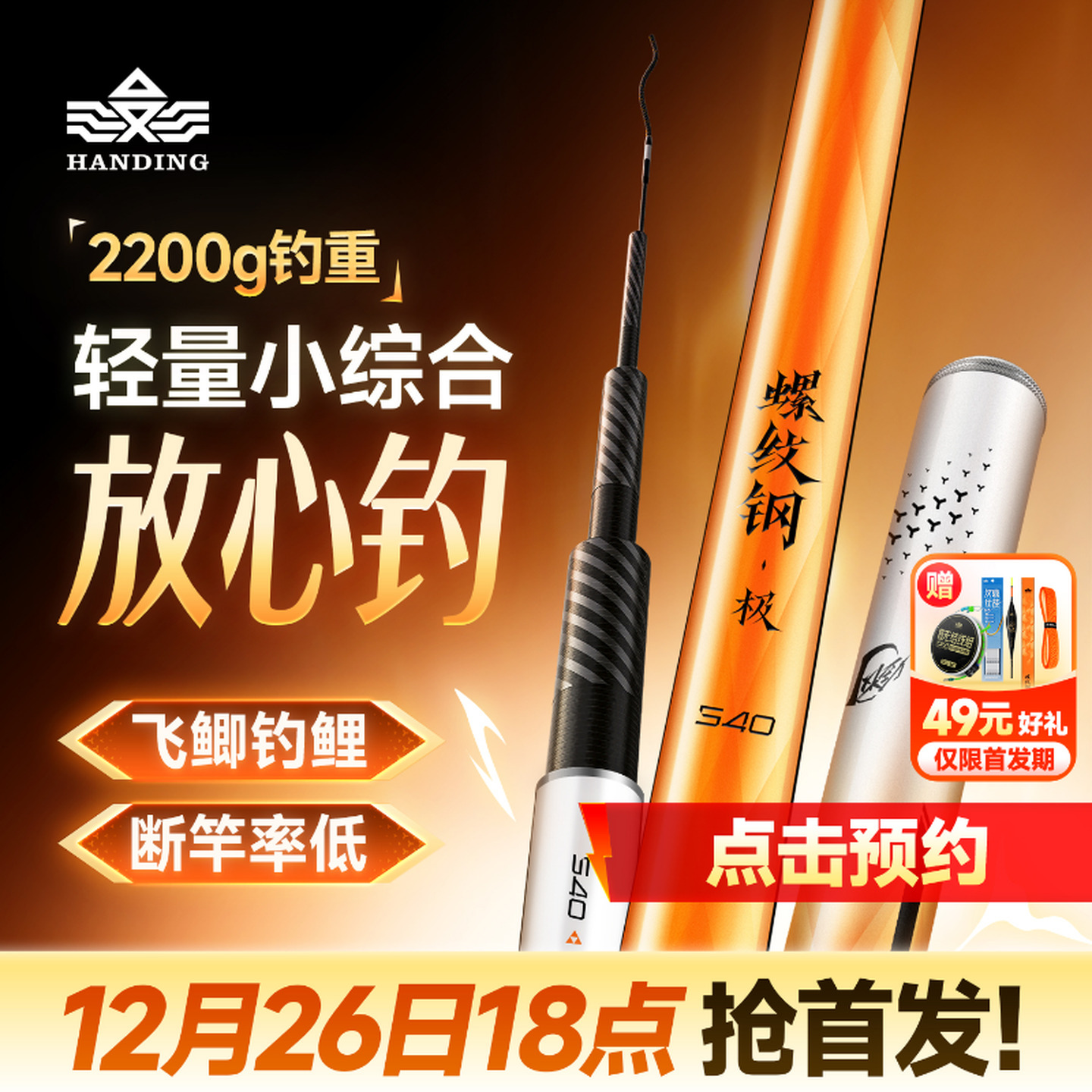 汉鼎螺纹钢小综合鱼竿鲫鱼竿轻量小综合鱼竿钓鱼手竿户外螺纹钢极