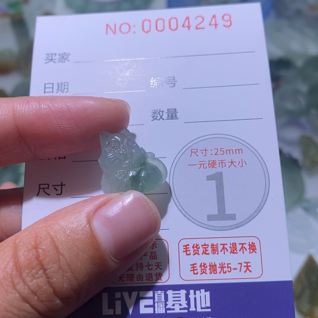 定制翡翠未镶嵌毛货