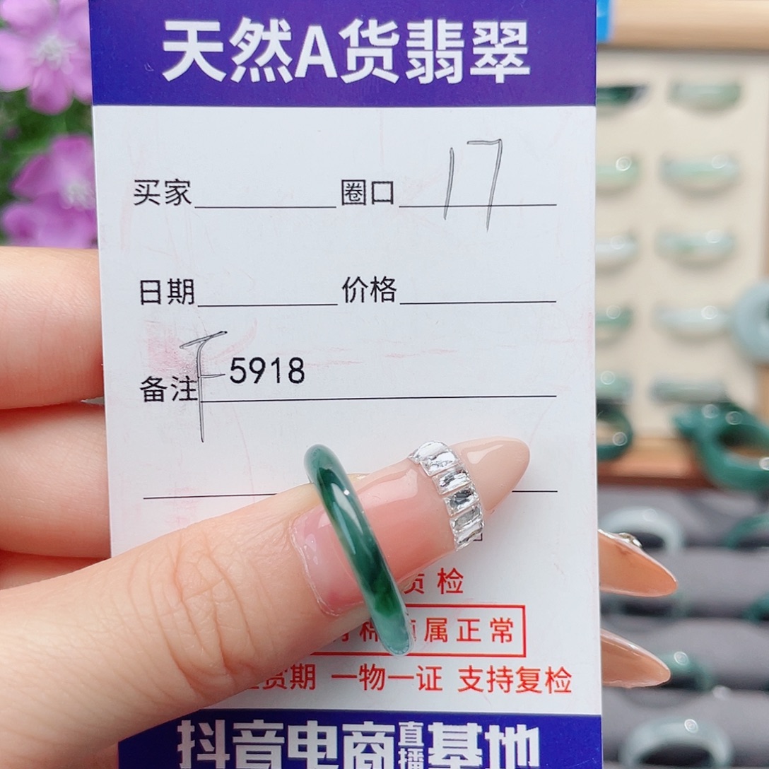 翡翠未镶嵌戒指F5918