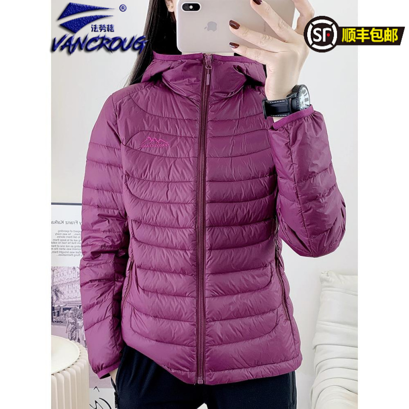 法劳格轻薄羽绒服女冬季鸭绒户外冲锋衣内胆登山运动防风防寒外套