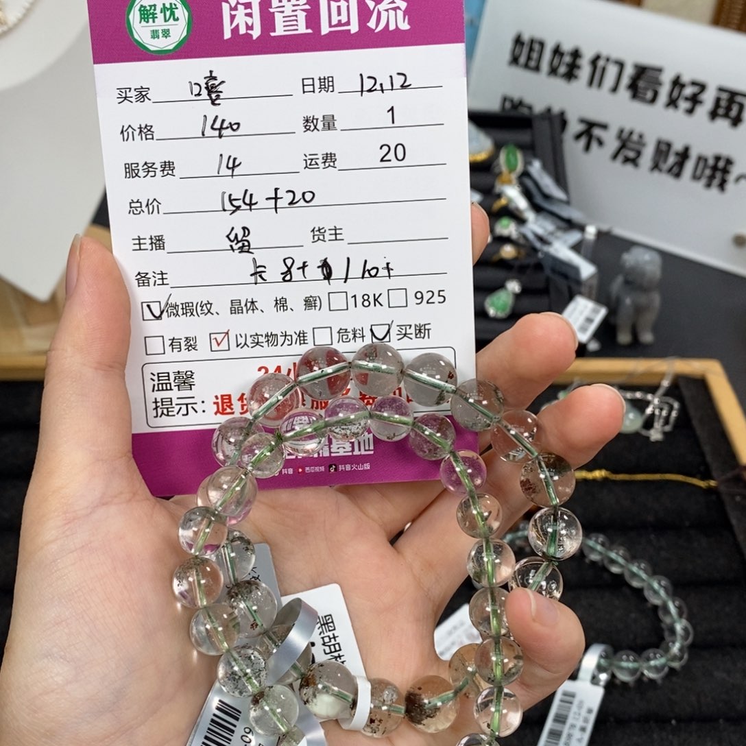 未镶嵌手链水晶嘻****6