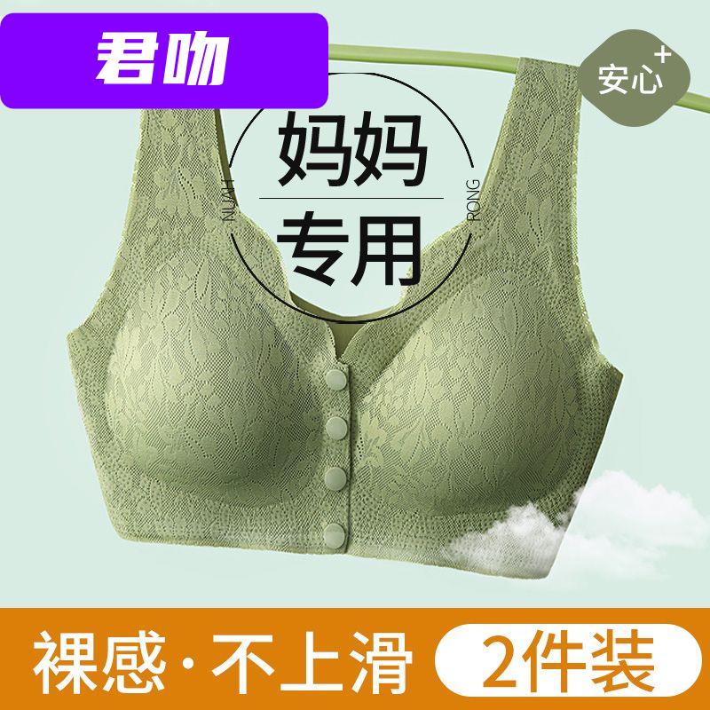 妈妈内衣前扣文胸防下垂中老年人无痕背心式大码妇女无钢圈胸罩