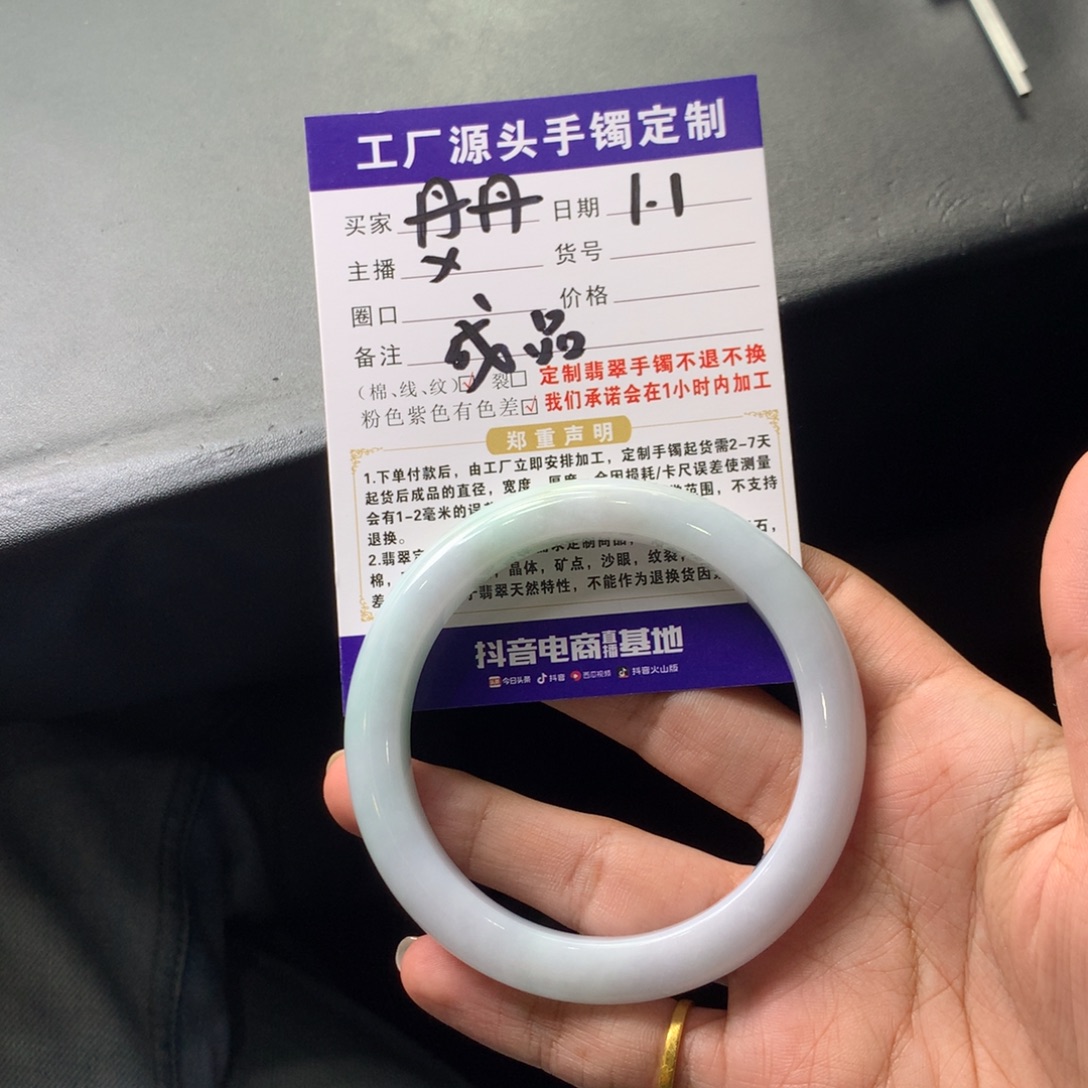 丹***师翡翠未镶嵌手镯成品24小时鉴赏