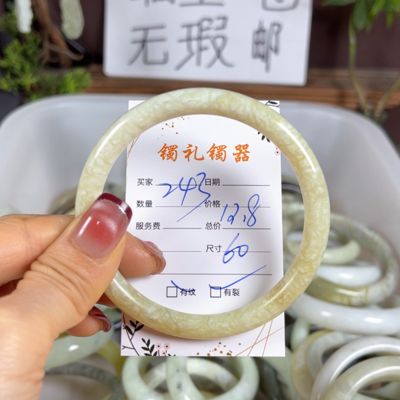 【闪购商品】蛇纹石玉手镯未镶嵌