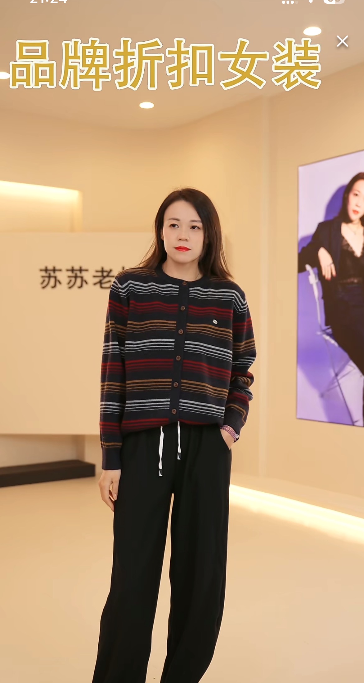 含羊毛/兔毛外搭条纹针织毛衣开衫 L065