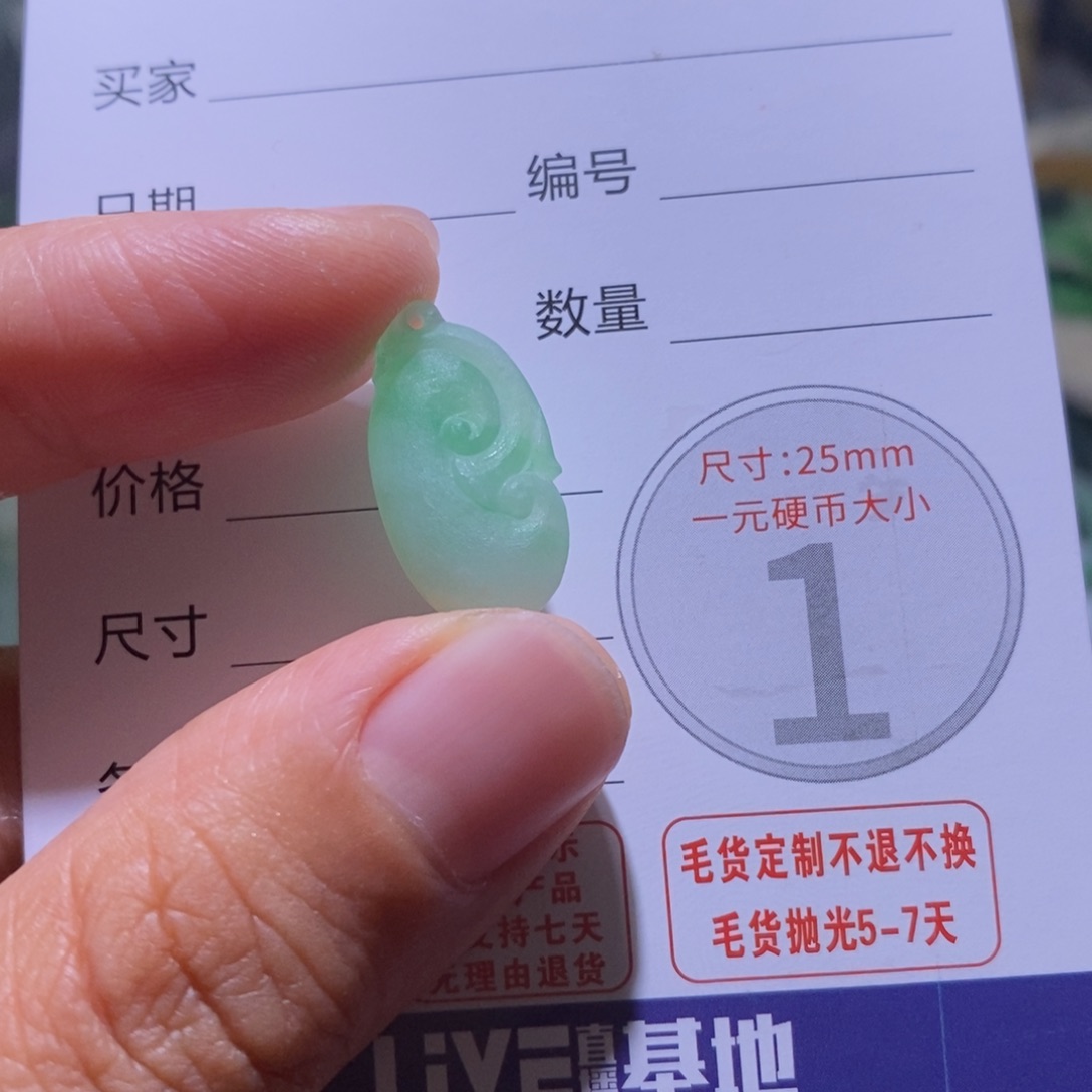 未镶嵌定制翡翠毛货